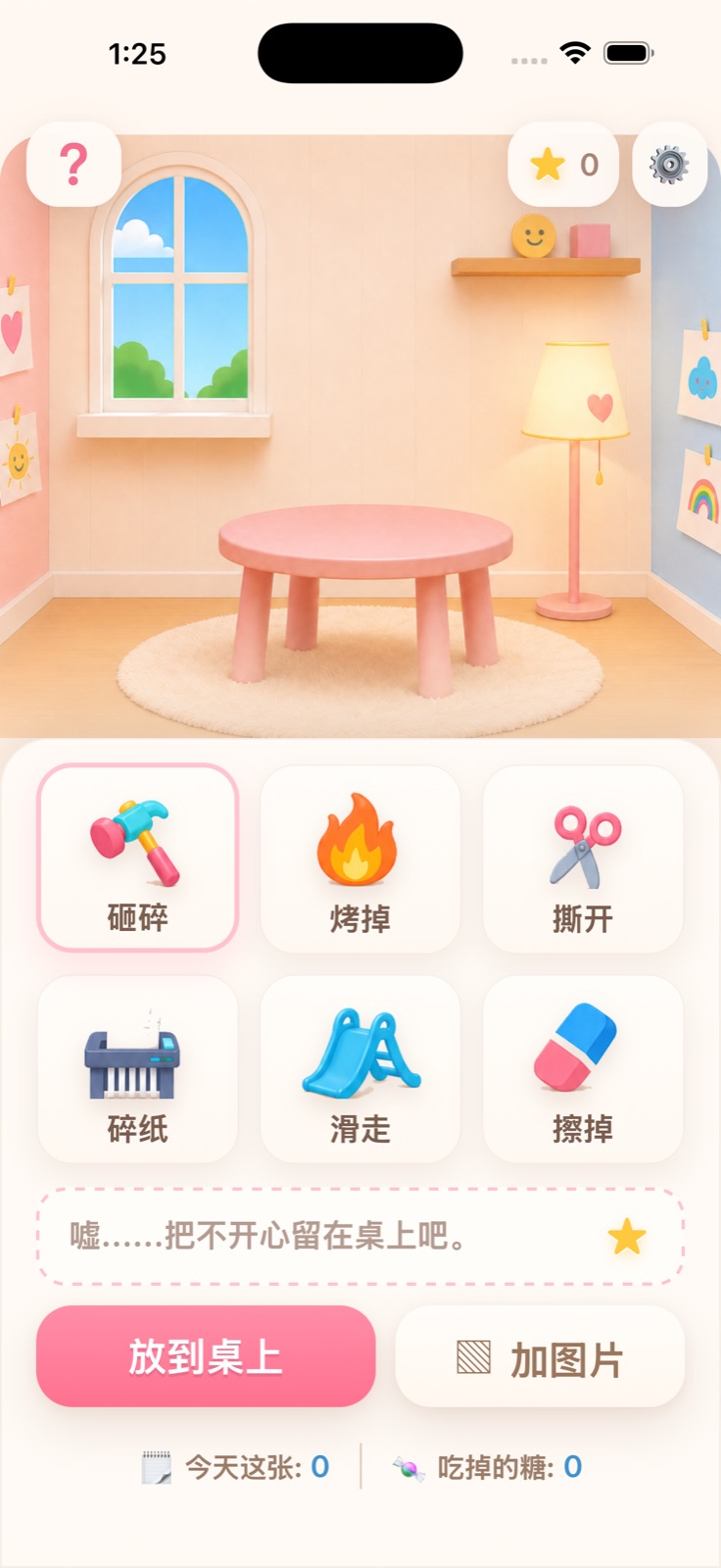 Candy Cottage running on an iPhone in Chinese